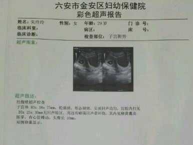 邮寄香港验血犯法吗,试管移植第十九天hcg正常值多少？移植19天胎儿发育图片
