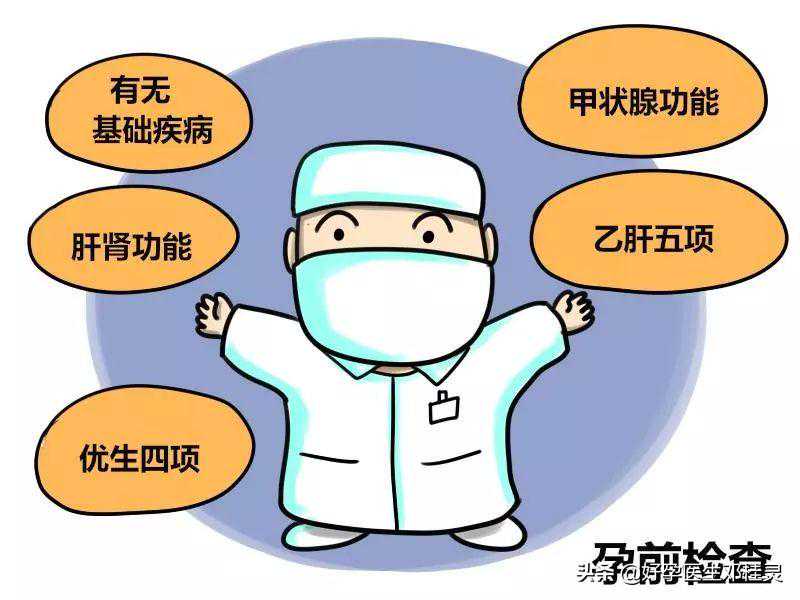 孕妇入境香港规定 验血,备孕男性孕前检查项目