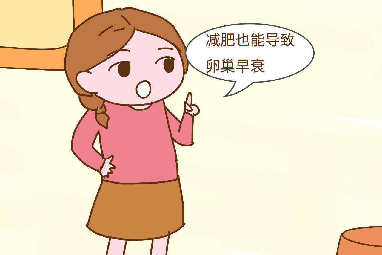 流产了多久可以香港验血,高龄备孕：卵巢早衰就没希望怀孕了吗？医生：卵泡