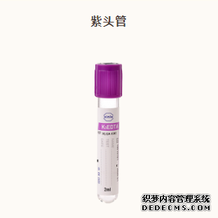 怎么在内地抽血寄香港验血_为什么进行香港验血检测，会用到不同颜色的采血