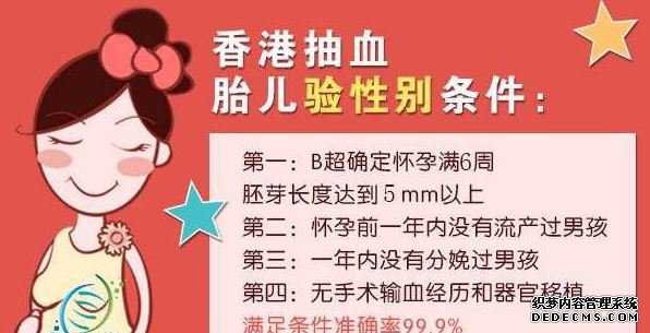 香港邮寄验血多少_10秒测出怀男孩和女孩办法不存在孕妈不要上圈套