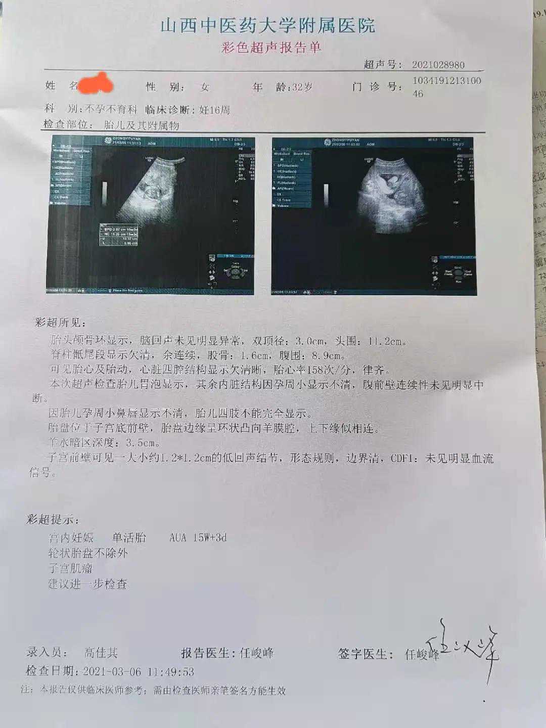 香港邮寄验血有假的吗,中医为你详解不孕不育知识
