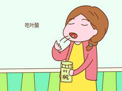 怀孕送香港验血要多少天,高龄产妇备孕如何补充叶酸？如何生一个健康的宝宝